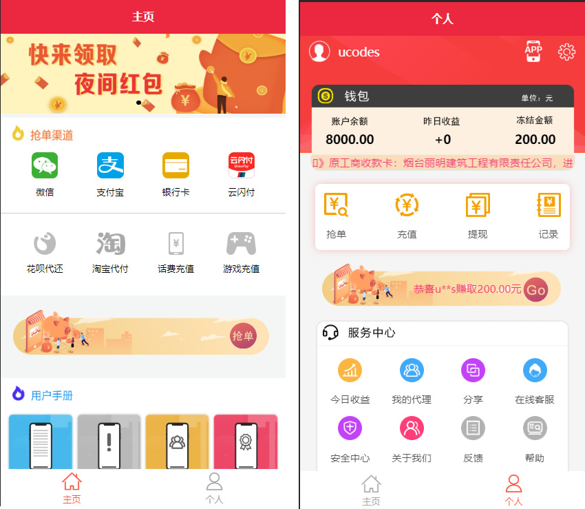 最新更新盛大大财神多功能完美运营微信+支付宝+银行卡+云闪付+抢单系统跑分系统源码+完整数据-源码交流网