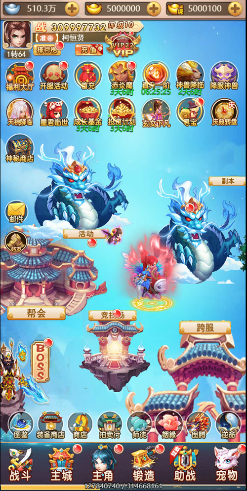 【亲测无措】H5天命西游完整源码+视频搭建教程+授权后台运营版打包-源码交流网