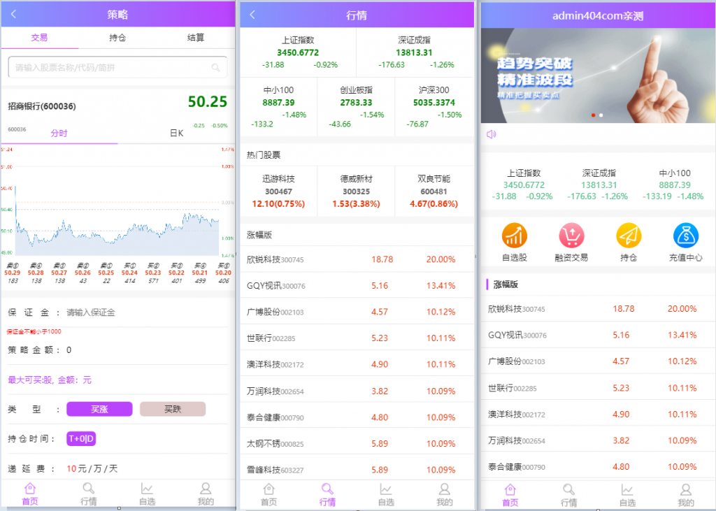 2021最新单手机版双融/金融系统 带静态推广官网-源码交流网