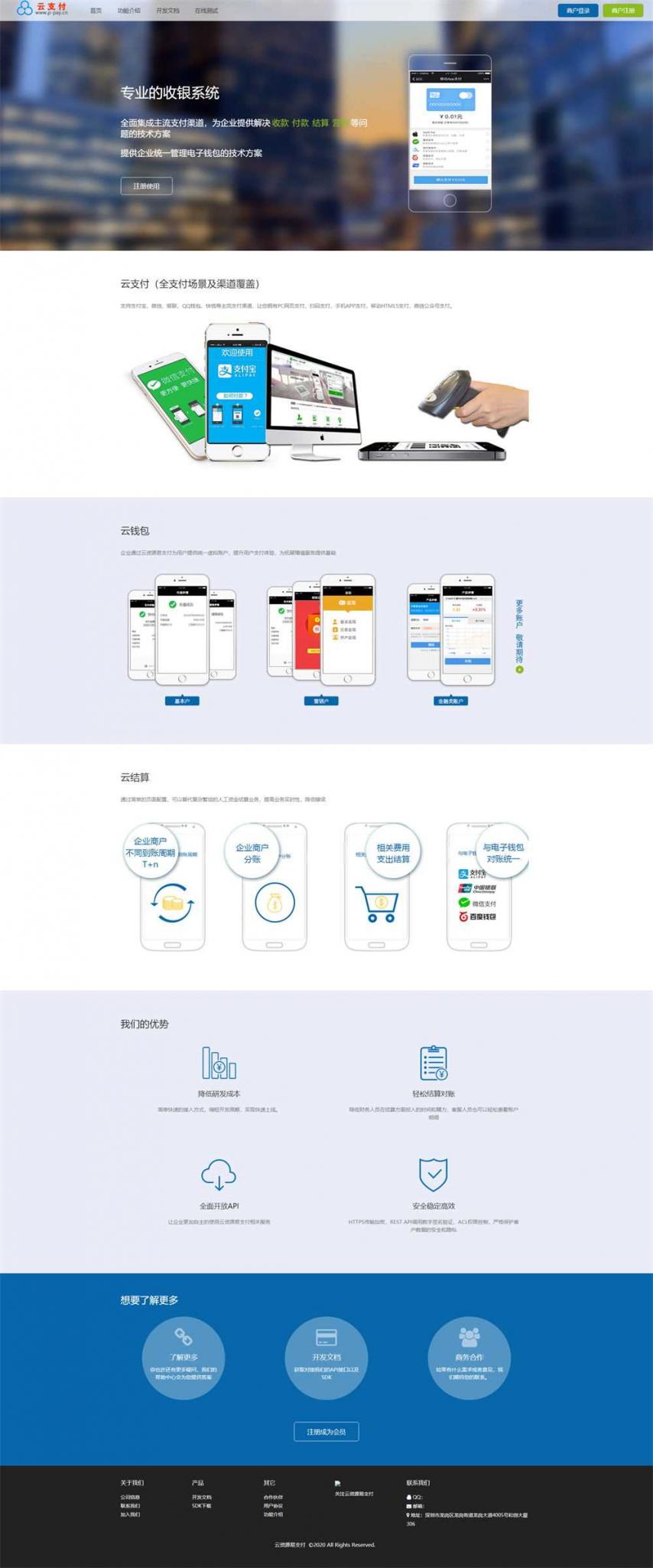 【最新超完整的易支付源码】全开源+批量生成商户+即时到账功能+自动提现功能-源码交流网