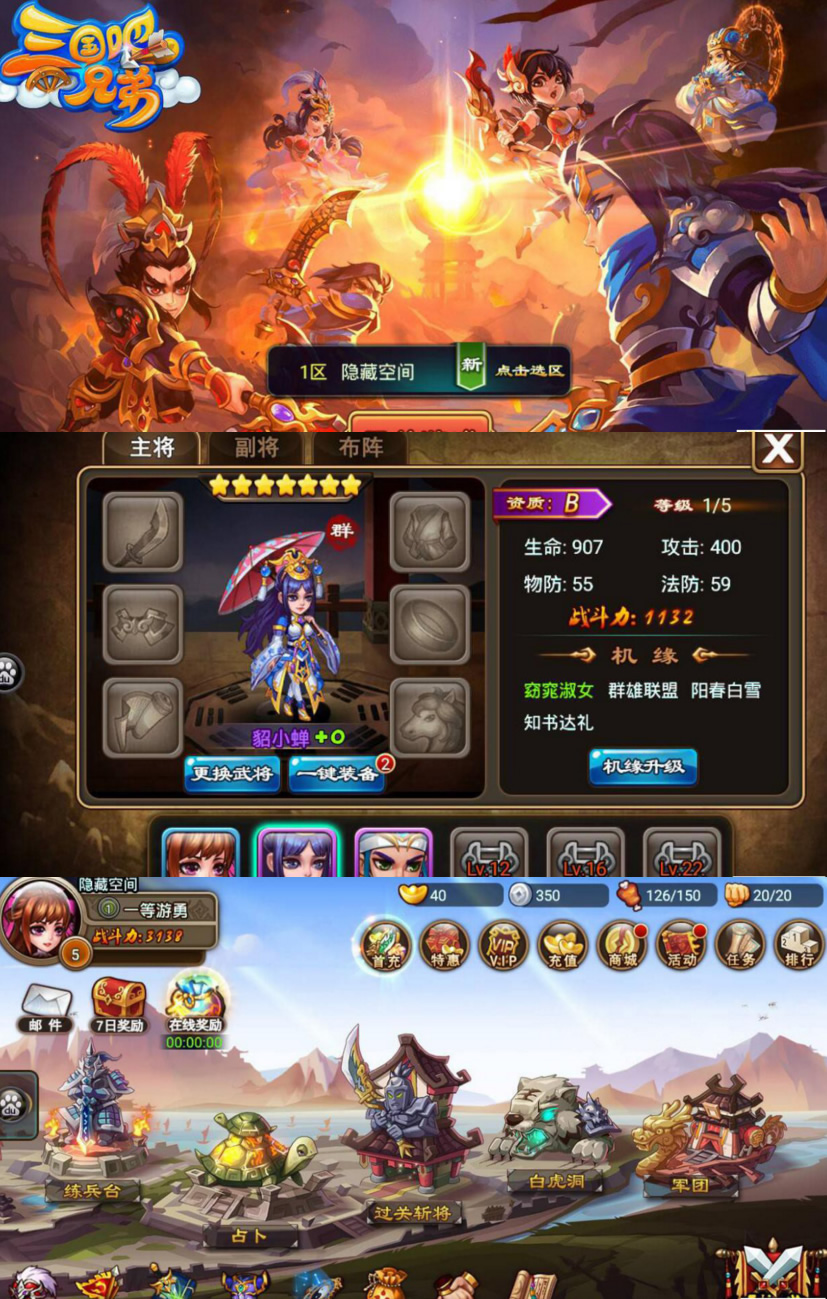 【三国吧兄弟手游】一键安装服务端游戏+ST小白工具+安卓+GM工具-源码交流网