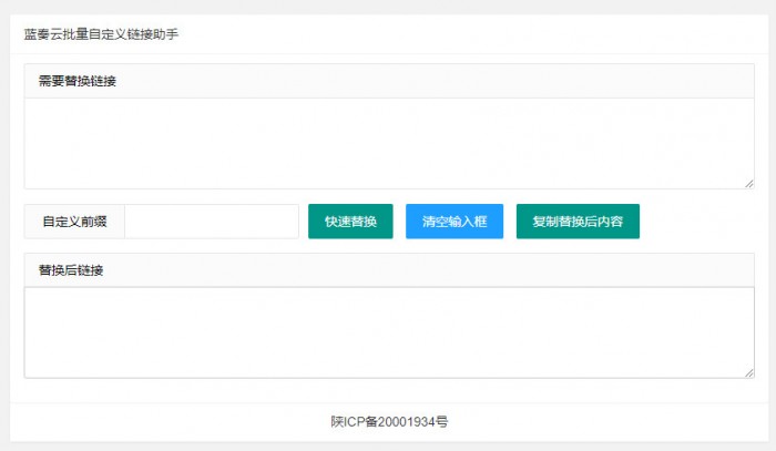蓝奏云自定义域名替换源码-源码交流网