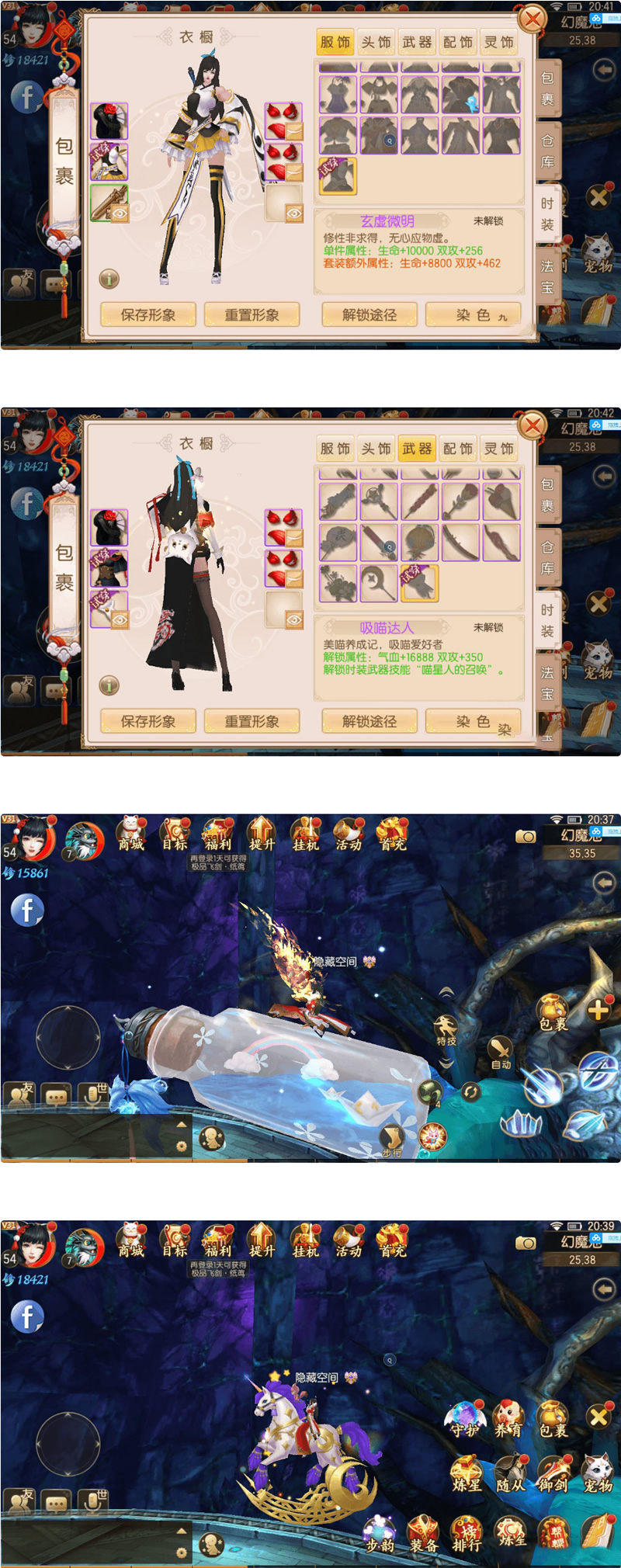 【御剑情缘】双端app源码+配套物品-源码交流网