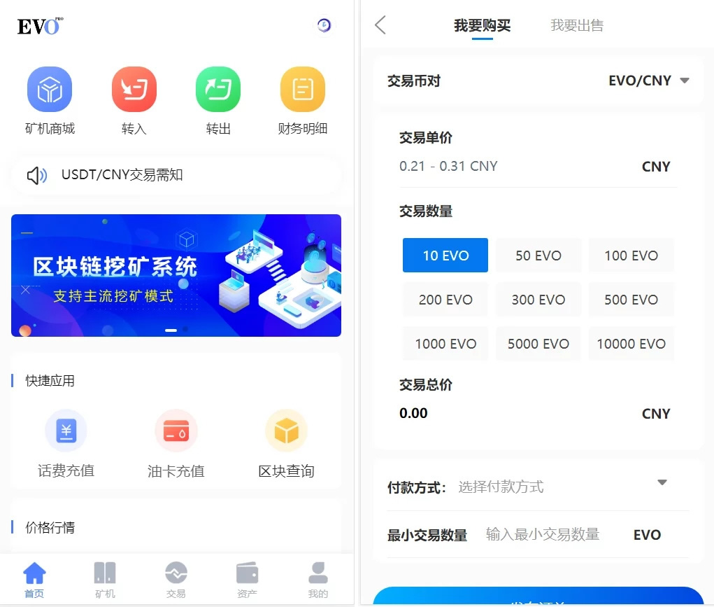 空气币矿机/C2C交易-源码交流网