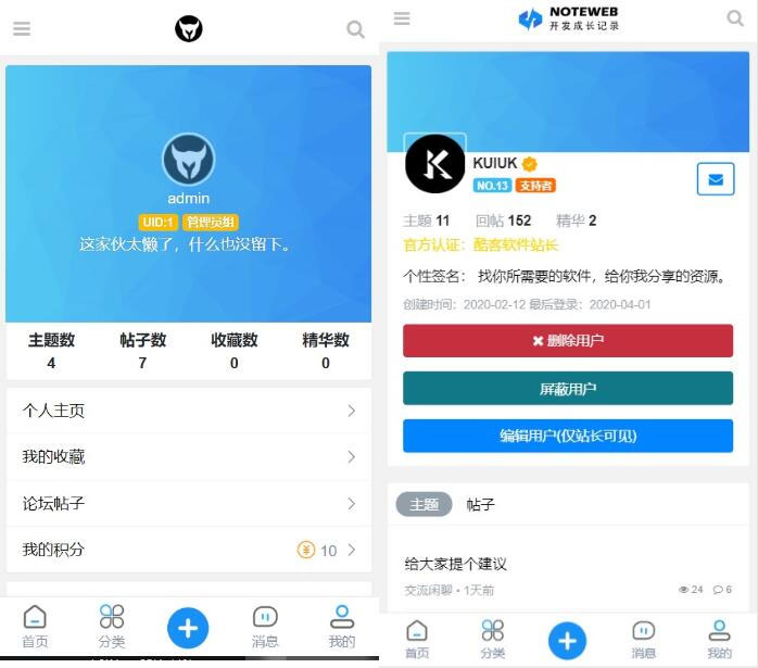 修罗1.7轻论坛仿知乎蓝简约响应式模板-源码交流网