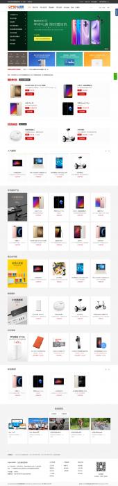OpenWBS 企业商城系统(手机端 PC端 微信 分销)-源码交流网