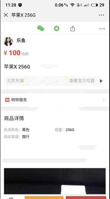 仿58转转闲鱼源码 二手商品交易平台网站PHP源码带独立后台管理-源码交流网
