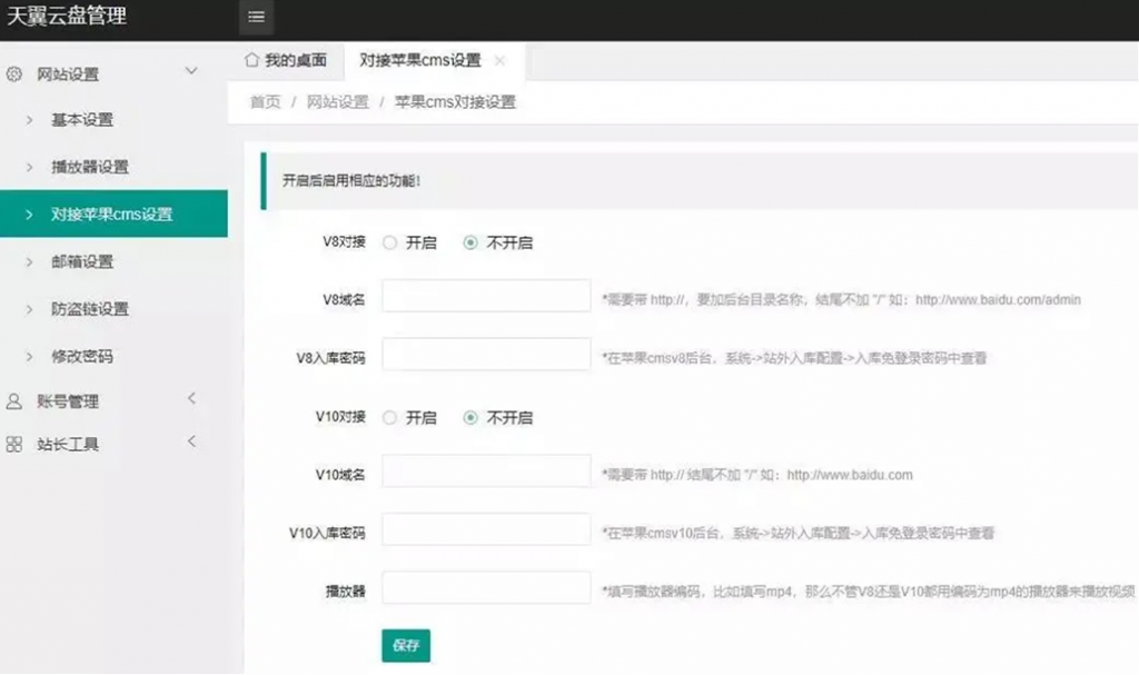 天翼云解析：获取文件直链PHP源码-源码交流网