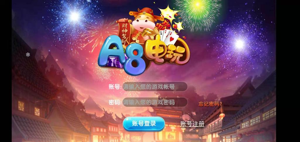 荣耀二开A8娱乐完整组件 服务器打包+全动态的大厅-源码交流网