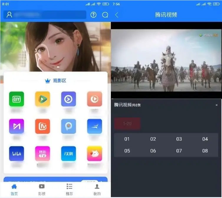 原生七彩安卓影视APP源码 支持PC+WAP+APP三端 对接苹果CMS后台-源码交流网