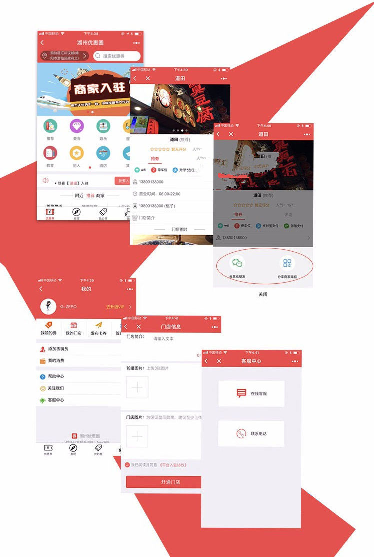 叮咚周边优惠卡券小程序V6.0.4 完整安装包-源码交流网