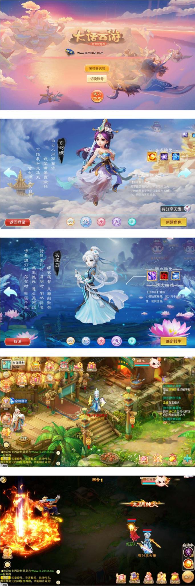 【天策西游】VM一键服务端+手工外网端+GM后台+配套教程+安卓苹果双端-源码交流网
