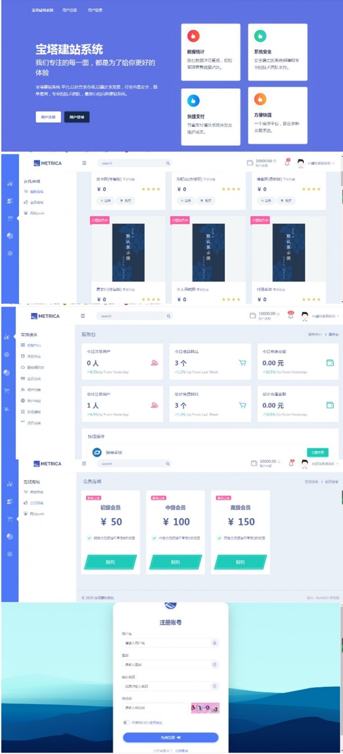 Jn建站系统2.0 附视频安装教程-源码交流网