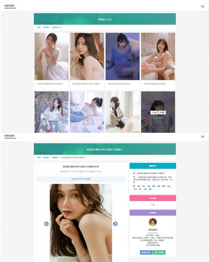 美女写真手机壁纸采集源码-源码交流网