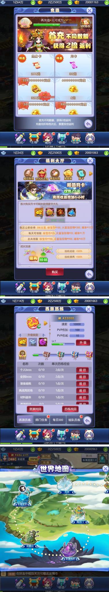 【完整打包】新版UI竖版乱斗H5西游完美运营版/带后台/带详细视频搭建教程9-源码交流网