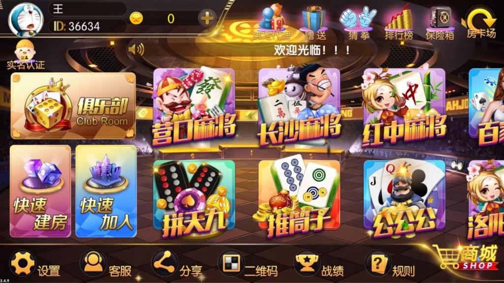 正版真老夫子3.4.9 老夫子官方蚂蚁棋牌完整组件-源码交流网