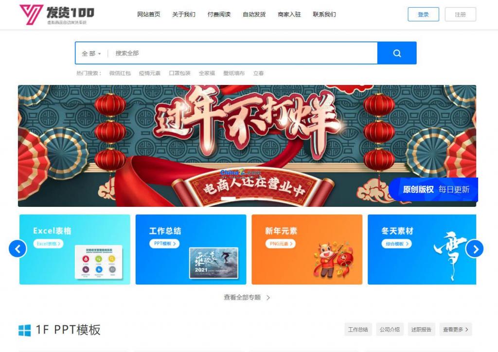 设计素材下载系统 v1.1 build20210415-源码交流网