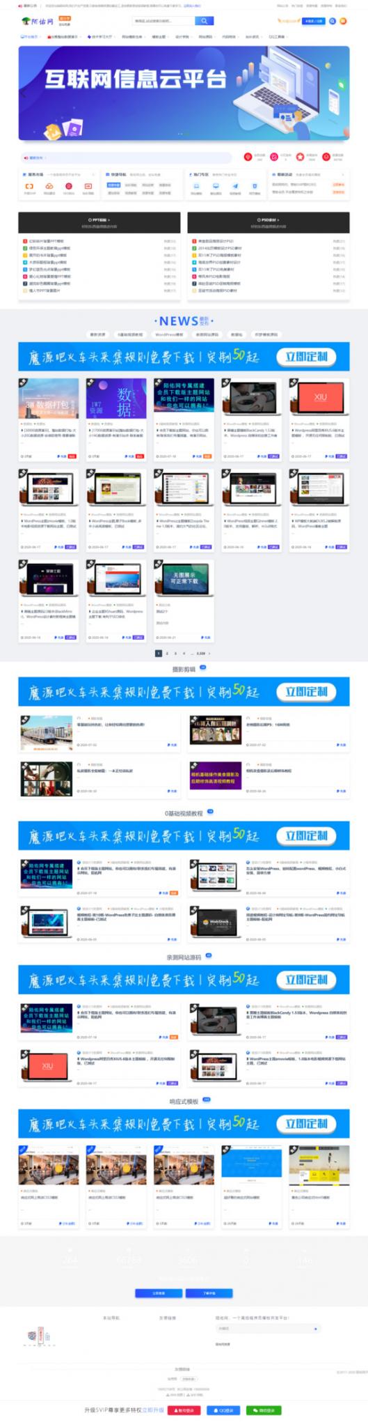 陌佑网资源文章数据打包源码 整站打包32.04GB-源码交流网
