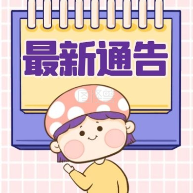 大鹏资源网停更2个月公告（改为不定时更新）-源码交流网