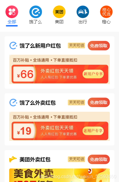 云开发外卖小程序源码-源码交流网