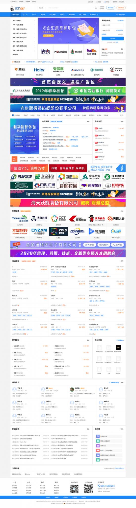 74cms骑士人才招聘系统源码SE版-源码交流网