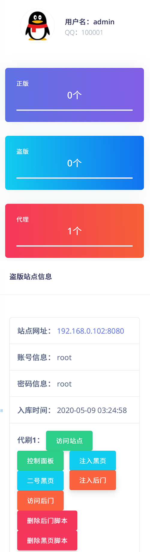 莫心授权系统+支持盗版入库+一键黑页后门注入+卡密授权-源码交流网