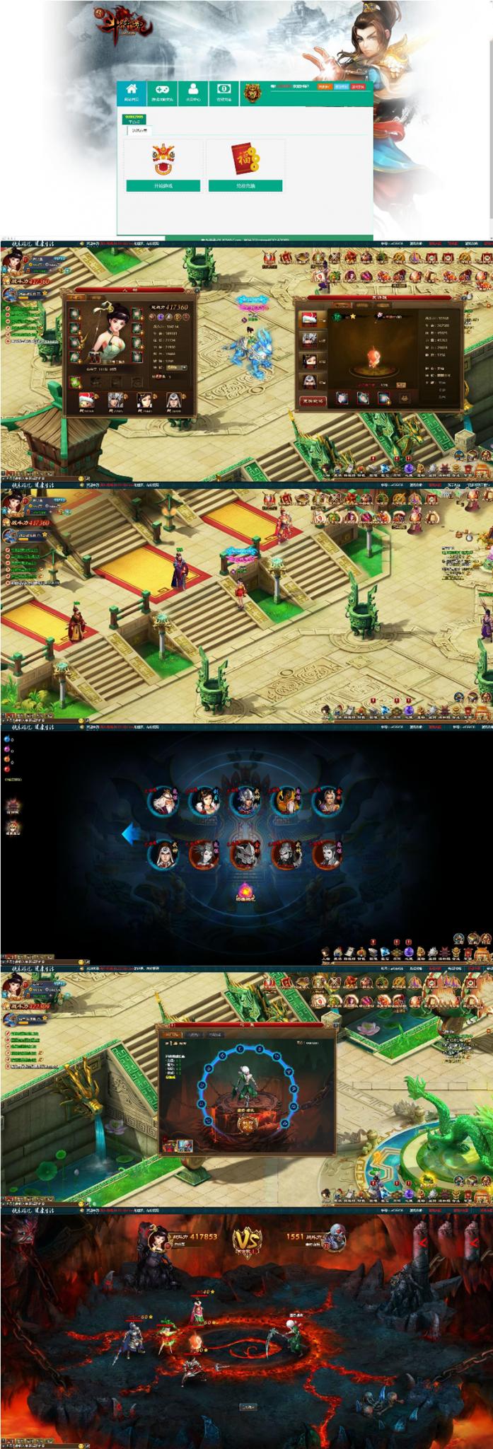 网页游戏新斗将魂【新龙将】一键端+功能站附带外网教程-源码交流网