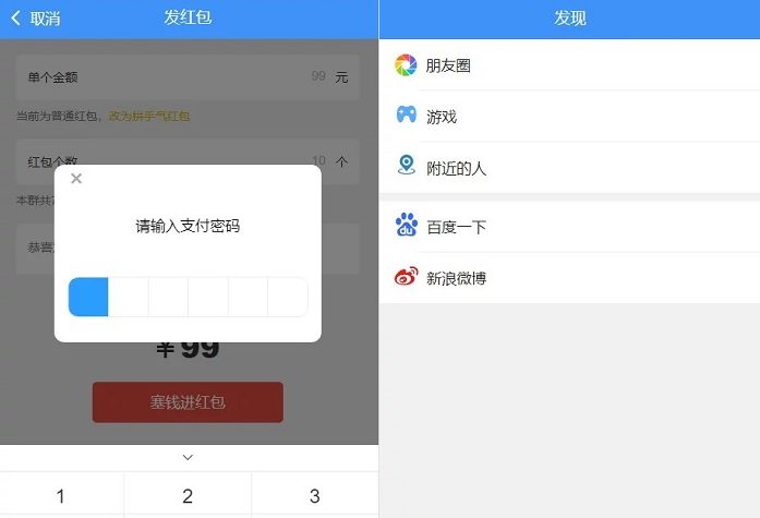 价值3000元的niapp定制二开/聊天APP/社区APP/红包IM软件/即时通讯源码-源码交流网