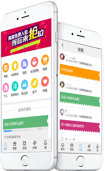 乐得同城优惠券系统 v2.2.5-源码交流网
