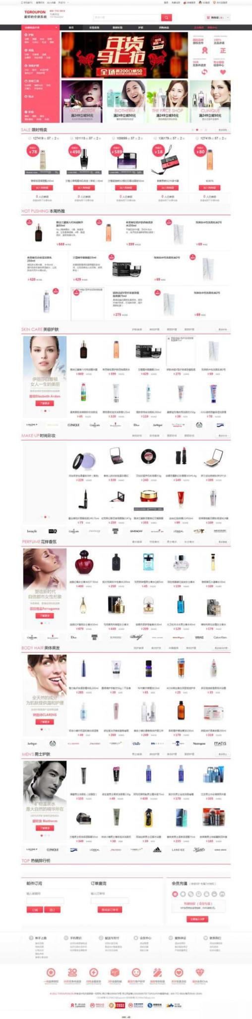 最新v6.0 tgroupon分销系统源码+TGROUPON卖货系统 ECSHOP+ECTOUCH内核-源码交流网