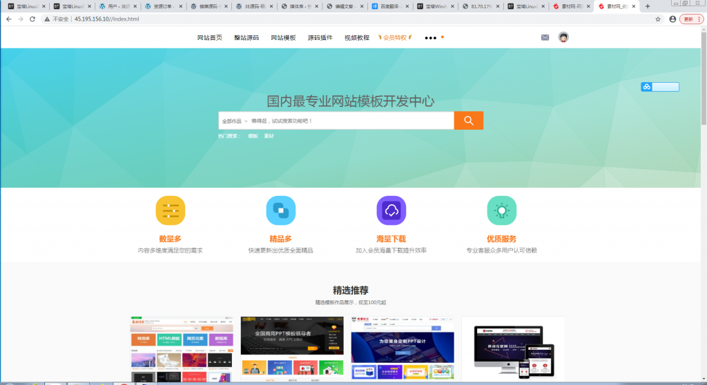 素材网源码资源下载站源码，带用户中心和VIP充值系统，后台管理+素材下载+积分金币下载【站长亲测】-源码交流网