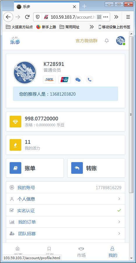 最新修复区块链早起打卡项目（深蓝引擎Z）趣步模式【站长亲测】-源码交流网