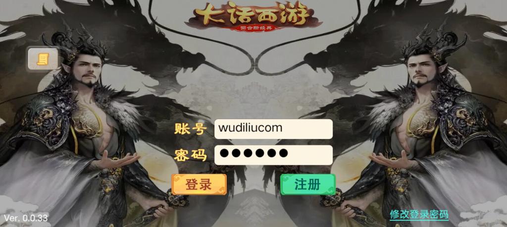 【真龙降世完整端】手工服务端+架设教程+定制后台+小仙亲测-源码交流网