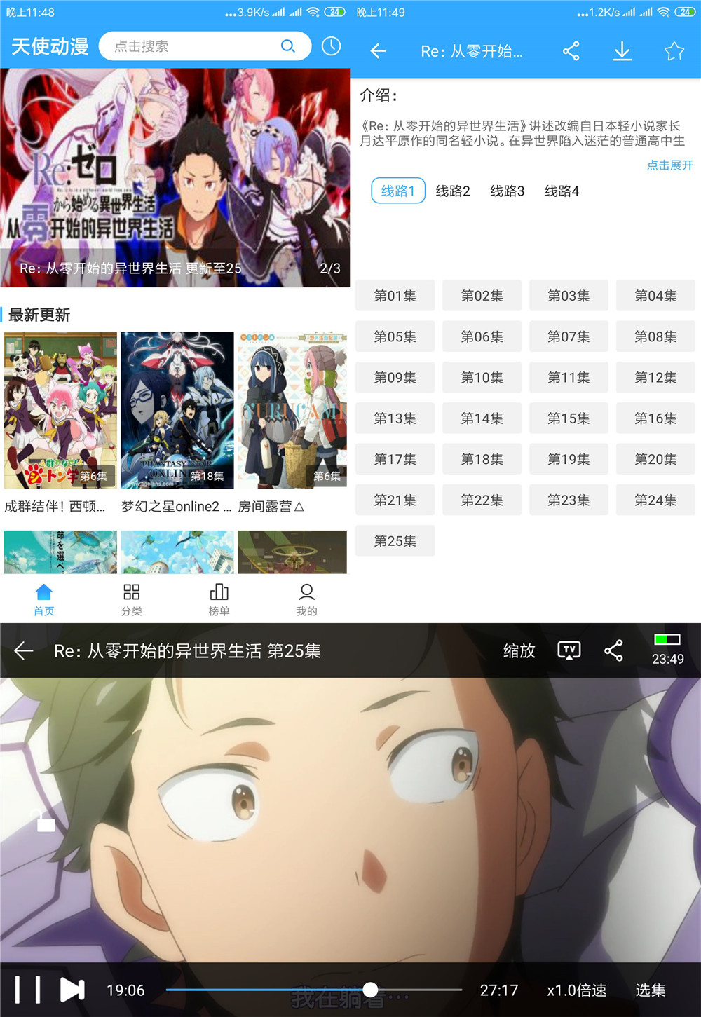 安卓天使动漫v1.6.0绿化版-源码交流网