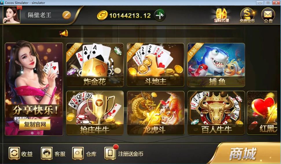 微星源码全套棋牌游戏完整全套源码开源 网狐荣耀6801二开源码 附编译视频教程【站长亲测】-源码交流网