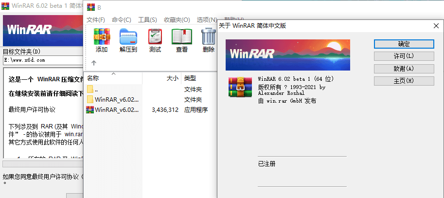 WinRAR v6.02 正式特别版-源码交流网