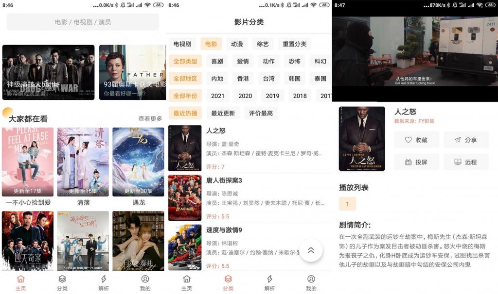 安卓影视猫v2.1.0去广告版-源码交流网