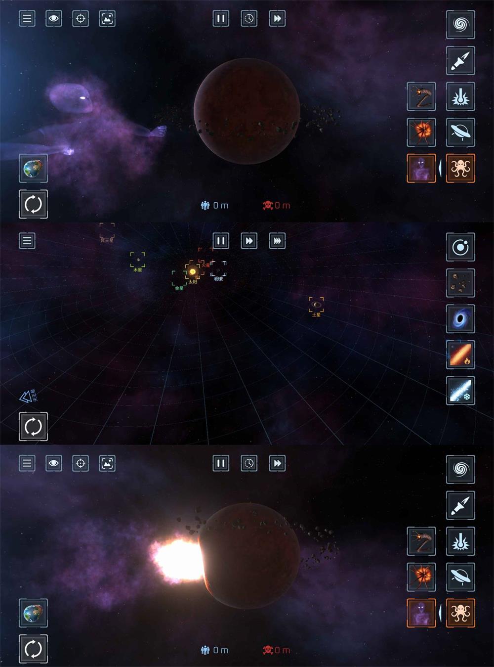 灾难实景 星球毁灭模拟器-AI源码网