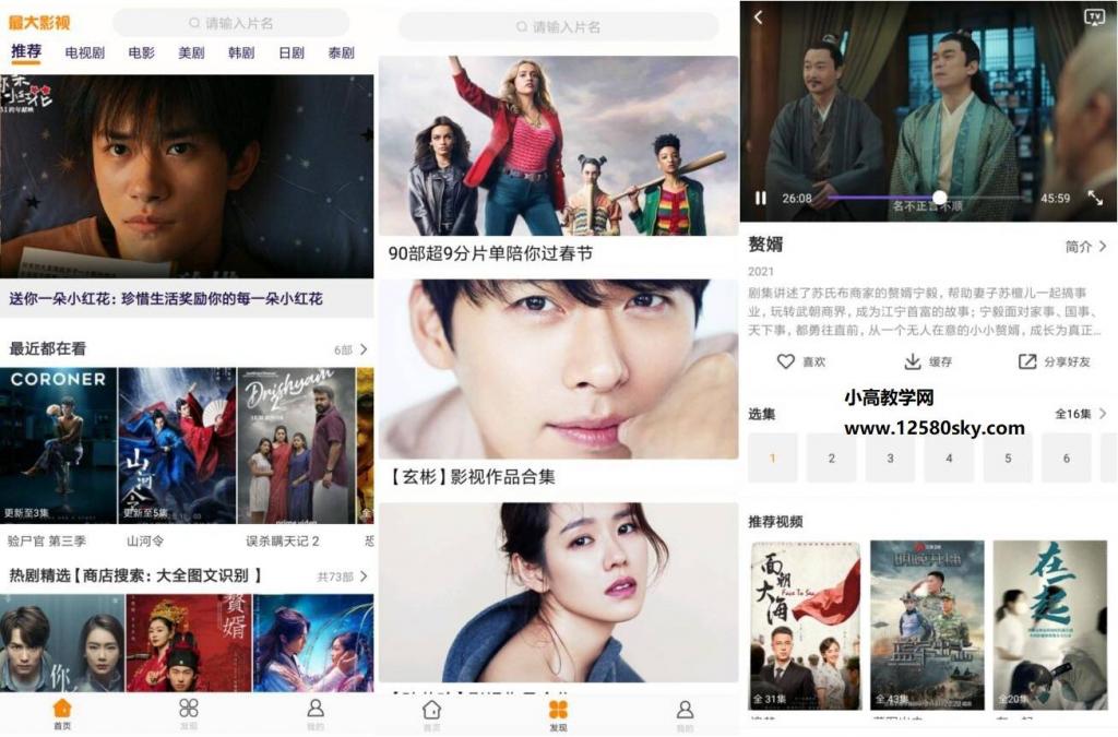 最大影视v3.3.1无广告视极速秒播