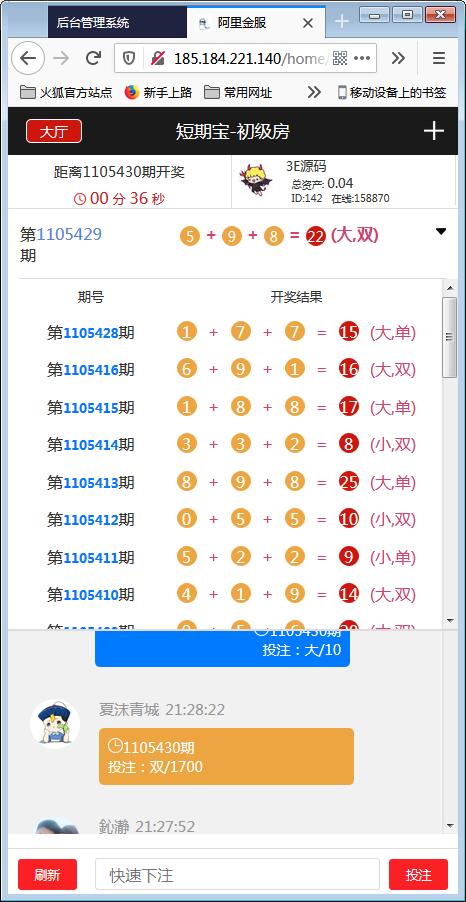 阿里金融蚂蚁金服系统源码+开奖+机器人【站长亲测】-源码交流网