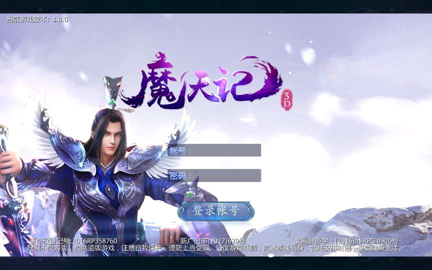 3D手游【魔天记3D】2020整理win一键服务端+运营后台【站长亲测】-源码交流网