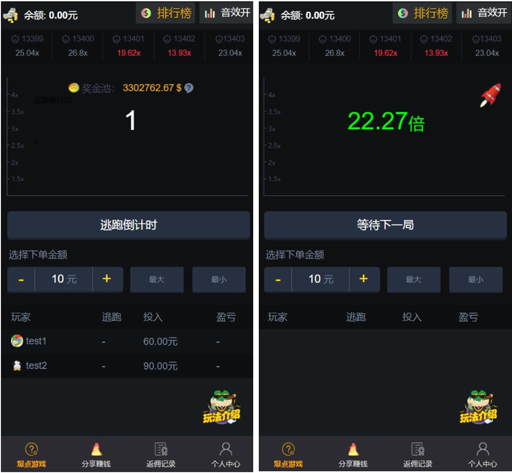 【H5爆点】 YL火箭逃跑刺激财富翻倍无授权+搭建视频教程[已对接特派支付+免公众号接口]-源码交流网
