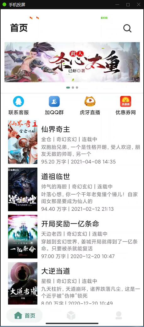 小说APP网站源码运营版+在线采集【站长亲测】-源码交流网