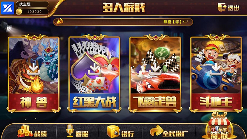 0745电玩城完整组件 三网通金币玩法 娱乐场背景UI设计 客户端已解密-源码交流网
