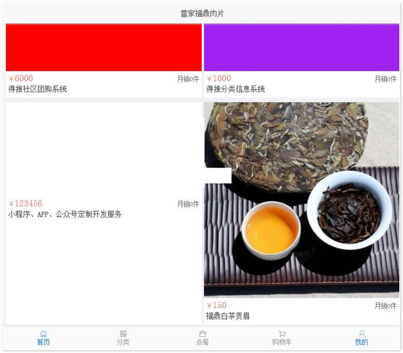 得推b2c商城系统 v4.1-源码交流网