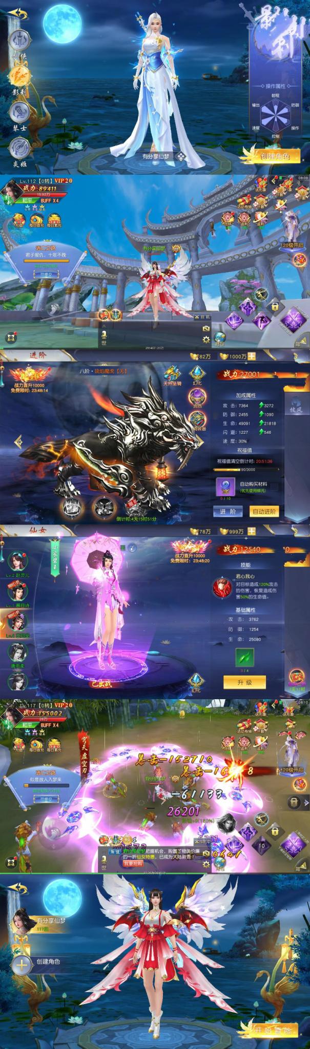 手游【蜀山诛仙传】仙梦奇缘一键服务端+GM模式附带外网教程-源码交流网