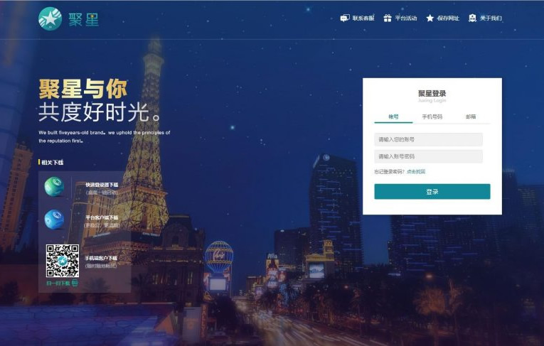 聚星完整源码 带开奖+带后门标注版-源码交流网