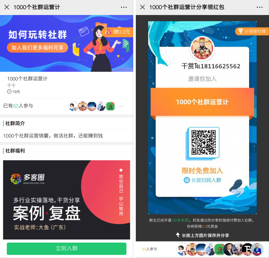 疯传社群v7.8.0测试可用+修复版+免激活去授权版-源码交流网