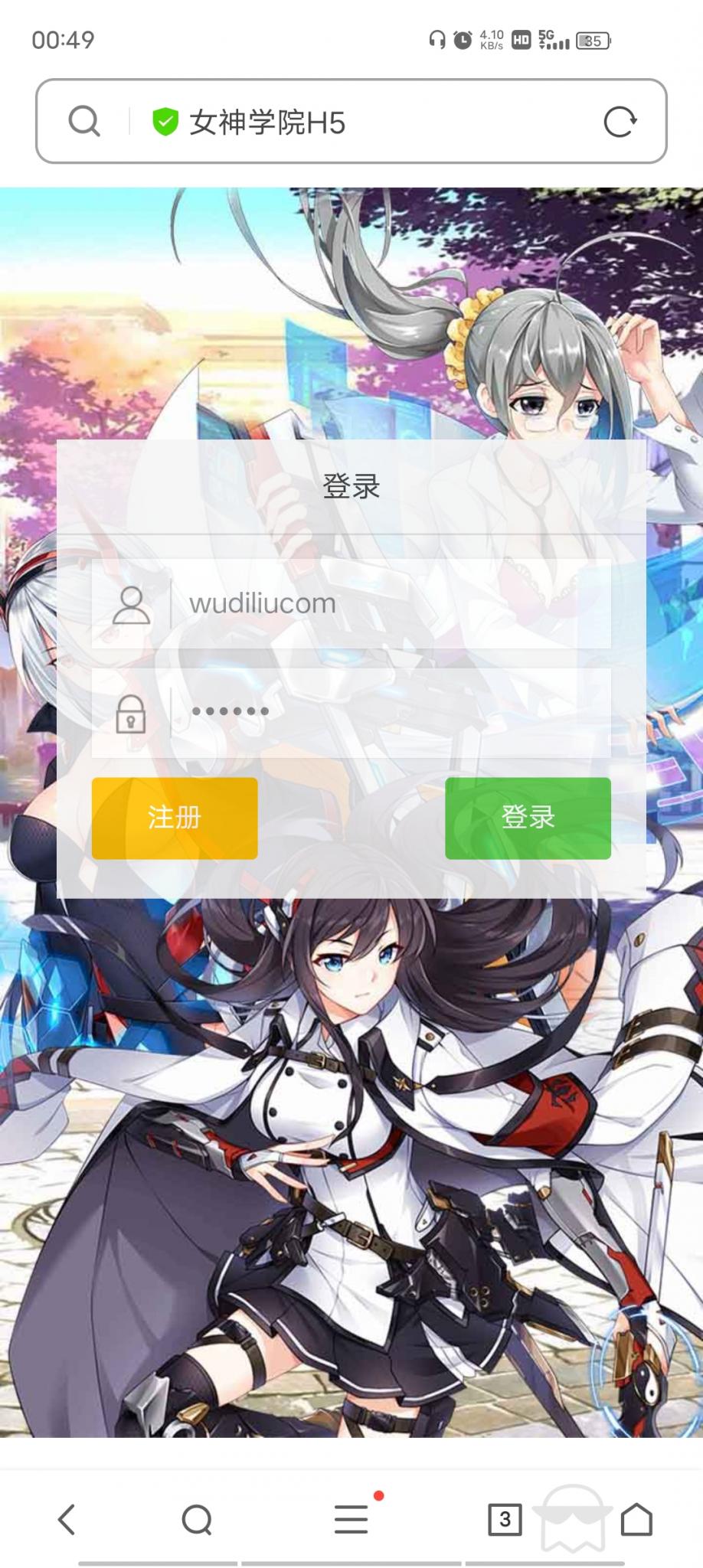 【女神学院】H5手游Linux手工端+授权物品后台+详细搭建教程+小仙亲测