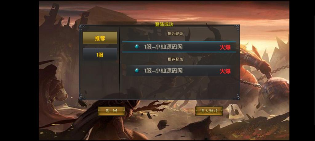 【新幽冥传奇二开版】win一键服务端+运营后台+安卓苹果端+教【新幽冥传奇二开版】win一键服务端+运营后台+安卓苹果端+教程+小仙亲测程+小仙亲测-源码交流网